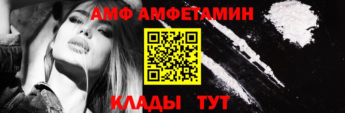 АМФЕТАМИН  Амфетамин VHQ  Вход с VPN  Нижний Новгород 