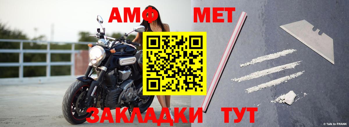 АМФ VHQ  АМФЕТАМИН  Нижний Новгород 