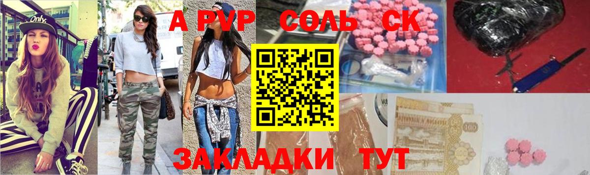 А ПВП кристаллы  Нижний Новгород  наркотики  А ПВП VHQ 