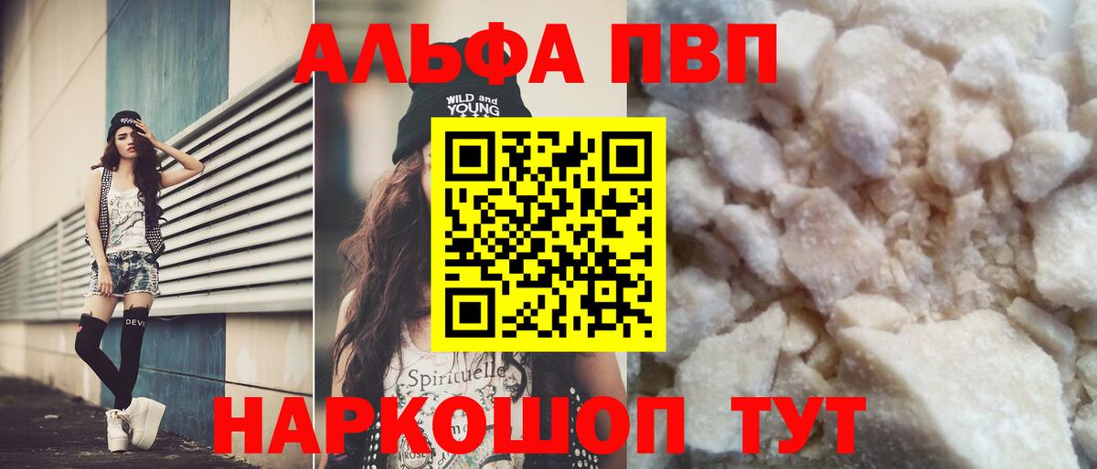 Alpha-PVP Crystall  A-PVP кристаллы  Альфа ПВП кристаллы  Вход с VPN  Нижний Новгород 