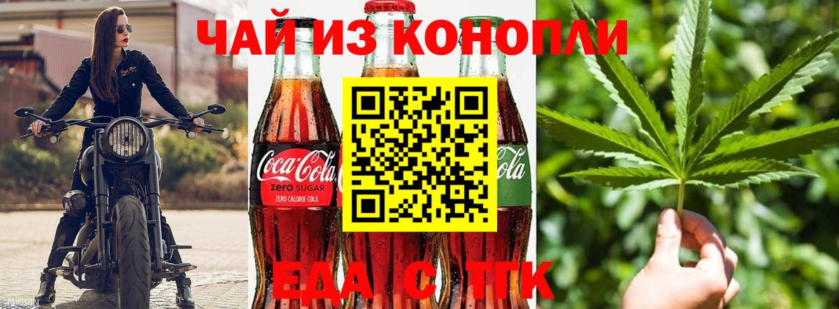 Cannafood марихуана Нижний Новгород