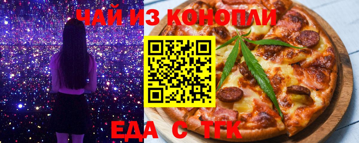 Нижний Новгород  Cannafood марихуана  Вход с VPN 