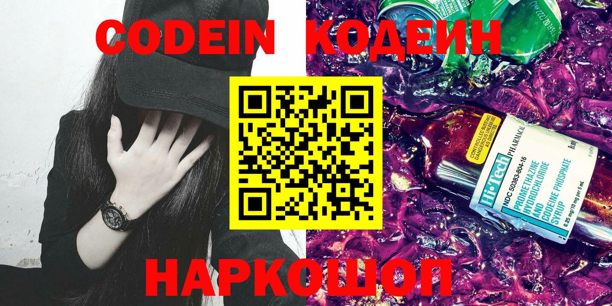 Нижний Новгород  Кодеиновый сироп Lean напиток Lean (лин)  Вход с VPN  Кодеиновый сироп Lean напиток Lean (лин) 