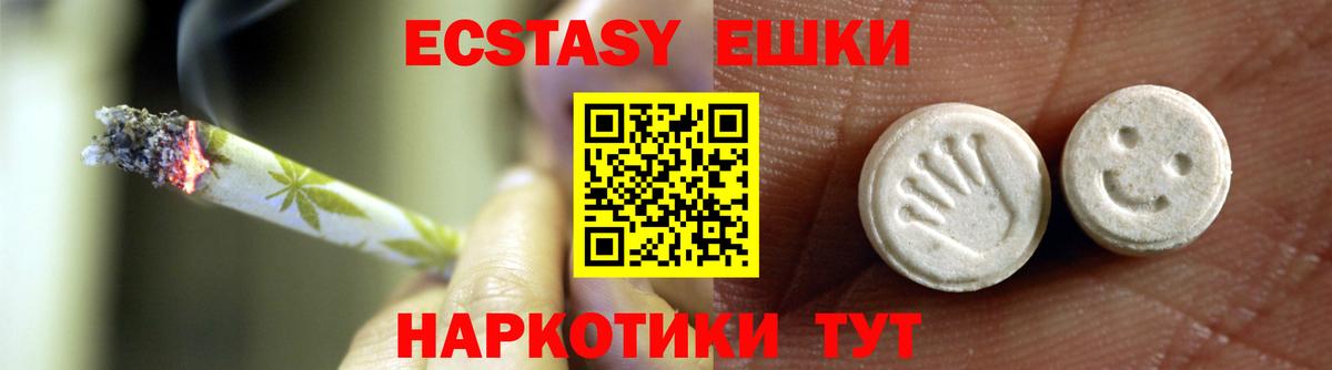 Экстази XTC  ЭКСТАЗИ  Нижний Новгород  ОМГ ОМГ зеркало  Вход с VPN  ЭКСТАЗИ Cube 