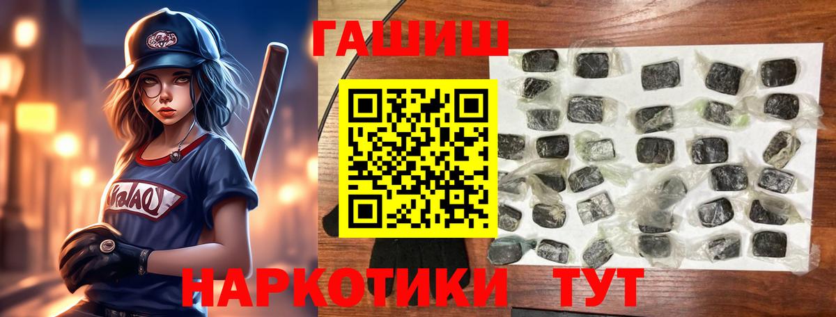 ГАШ  Нижний Новгород  ГАШ индика сатива 