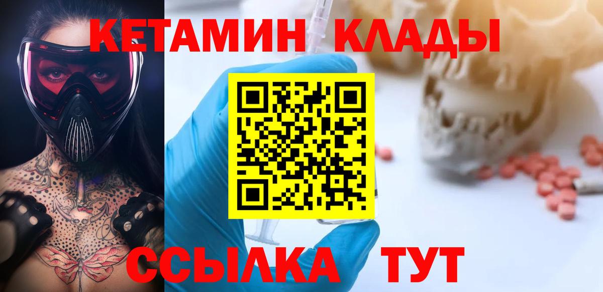 КЕТАМИН ketamine  Вход с VPN  КЕТАМИН ketamine  Нижний Новгород 