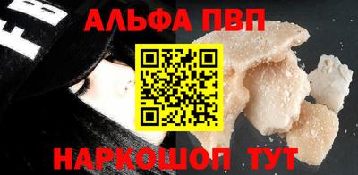 ALPHA PVP Аргун