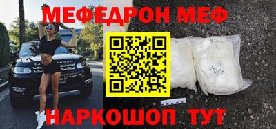 мяу мяу мука Донецк