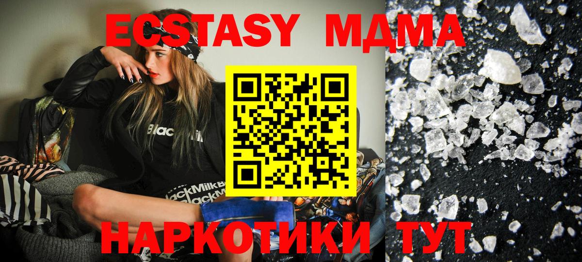 МДМА Molly  Нижний Новгород 