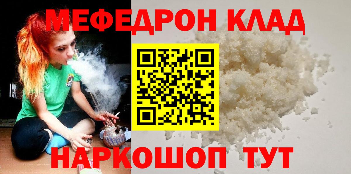 МЕФ кристаллы Нижний Новгород