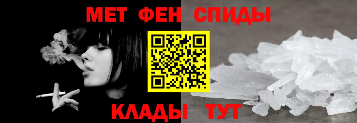 Первитин пудра Нижний Новгород