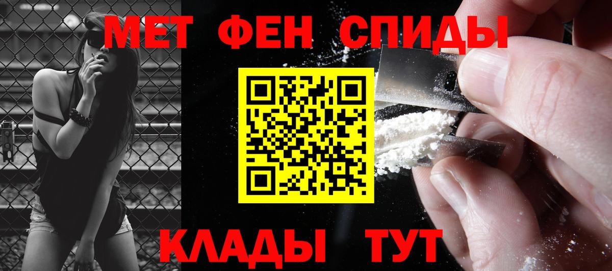 МЕТАМФЕТАМИН винт Нижний Новгород