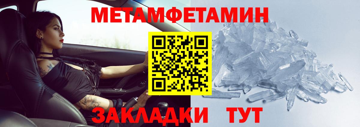 Первитин  Метамфетамин Methamphetamine  Вход с VPN  Нижний Новгород  Метамфетамин Methamphetamine 