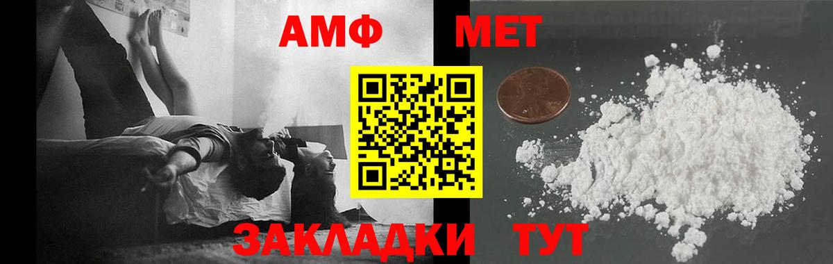МЕТАМФЕТАМИН Methamphetamine  Нижний Новгород  Метамфетамин  МЕТАМФЕТАМИН Methamphetamine 