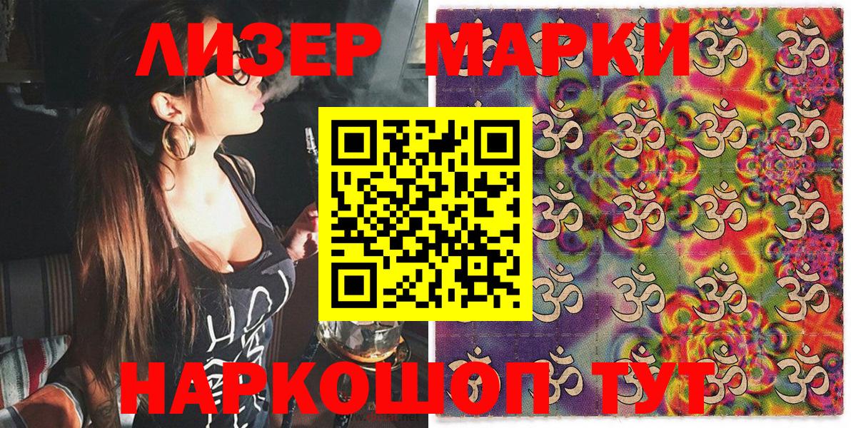 Марки N-bome 1,5мг Нижний Новгород