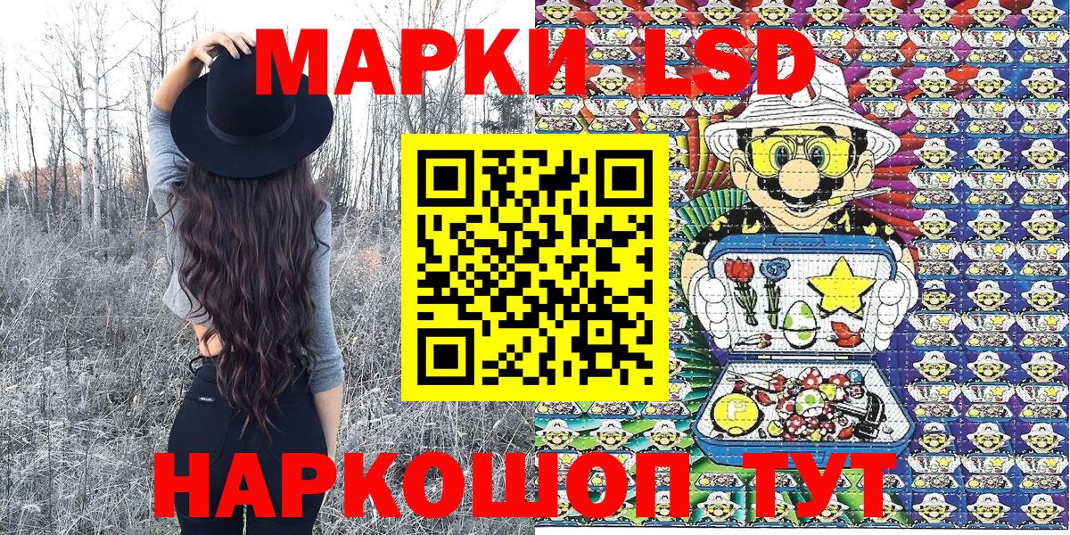 Нижний Новгород  Наркотические марки 1500мкг  Вход с VPN 