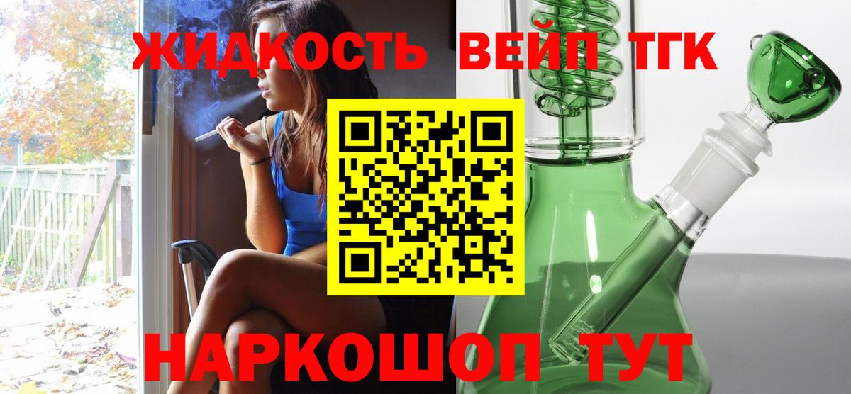 ТГК Wax  MEGA tor  Нижний Новгород 