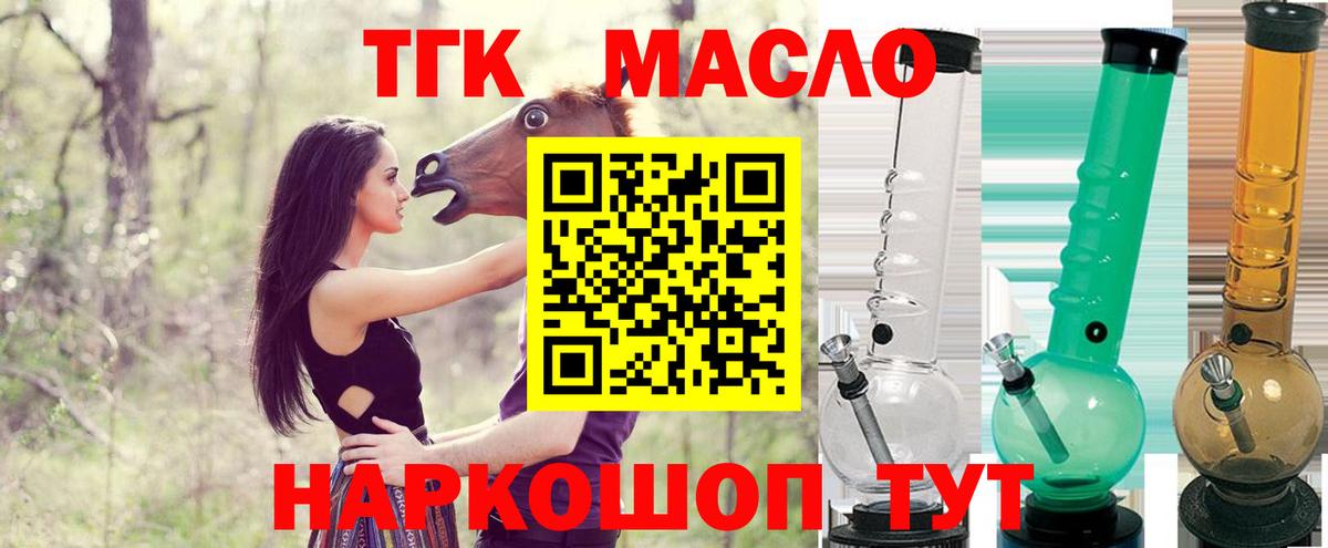 Нижний Новгород  ТГК гашишное масло  Дистиллят ТГК Wax  Вход с VPN 