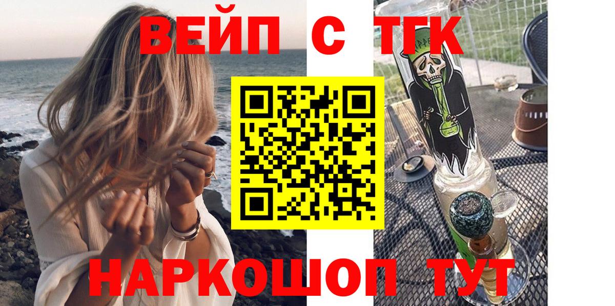 ТГК гашишное масло Нижний Новгород