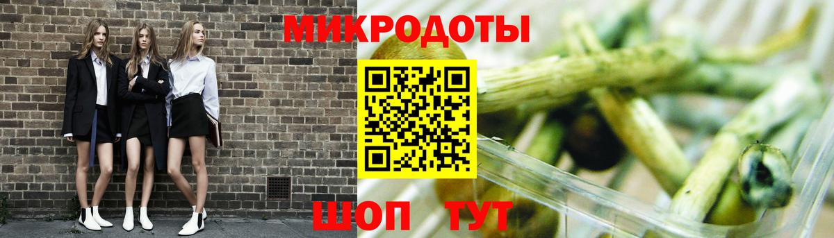 Галлюциногенные грибы ЛСД Нижний Новгород