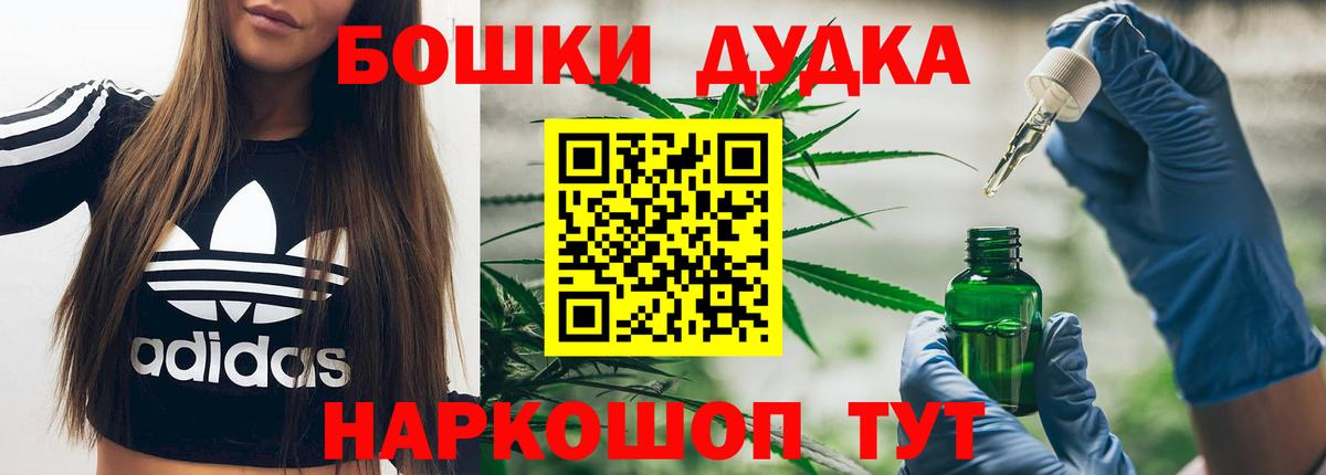 Шишки марихуана Bruce Banner Нижний Новгород